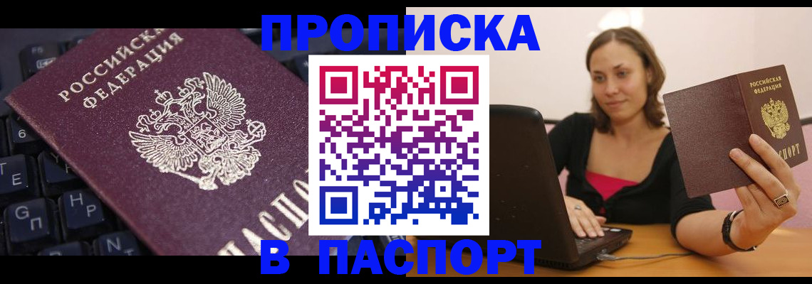 регистрация для дет. сада в Аше