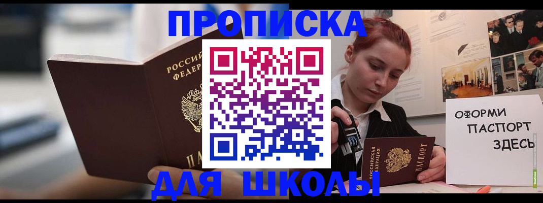 прописка иностранных граждан в Аше