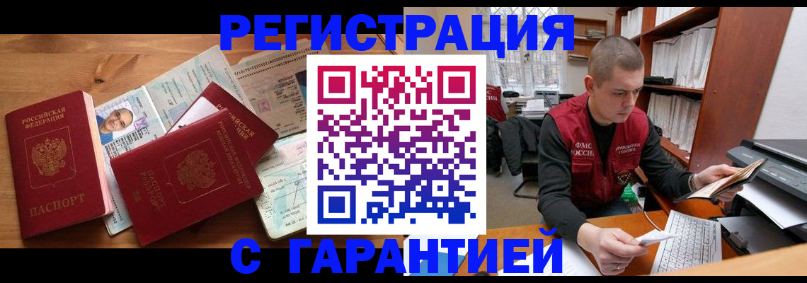 регистрация для дет. сада в Аше