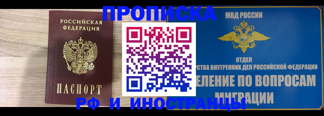 временная регистрация гарантия в Аше